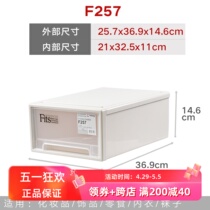 Tenma 天马株式会社F257组合式抽屉柜单层塑料收纳箱衣物整理盒