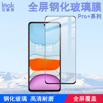imak适用于三星Samsung Galaxy M54 5G全屏钢化玻璃膜手机膜黑边钢化膜高清防划耐磨非全屏钢化膜不卡边