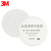 3M3N11CN防毒滤棉3200面具配套滤棉防尘滤棉3M过滤纸不可单独使用