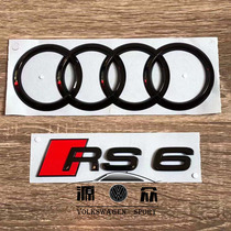 德国原厂奥迪RS6中网车标后备箱四环标志新A6 allroad亮黑色字标
