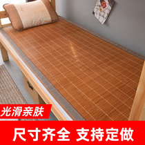 凉席学生宿舍单人床冰丝双面可折叠席子0.9竹子夏季寝室专用1竹席