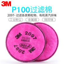 3M2097CN过滤棉P100防颗粒物有机气体防工业粉尘金属烟电焊烟异味