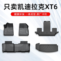 凯迪拉克XT6脚垫六座7座凯迪拉克XT6专用汽车脚垫TPE全包围原厂