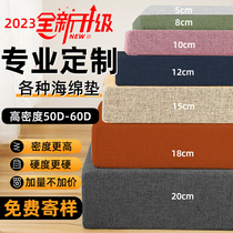 60d高密度海绵沙发垫子加厚加硬海绵坐垫定做实木沙发海绵垫定制