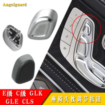 适用奔驰E级 E260 GLK300 C180 GLE CLS座椅头枕调节按钮按键开关