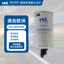威尔W0057-Z1 /FG200-1105350配玉柴YCX-6608柴油燃油滤清器滤芯