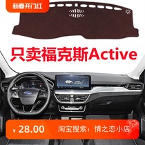 2020 21款福克斯Active汽车避光垫中控仪表台防晒隔热遮阳保护垫