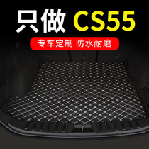 适用于长安cs55后备箱垫二代汽车全包围后背尾箱车垫子尊贵版用品