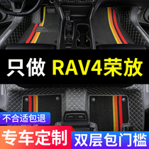 适用2023款23丰田rav4专用荣放rv4汽车脚垫全包围09老款改装 用品