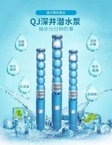 QJ大流量铸铁深井泵高扬程多级潜水泵电压灌溉离心泵农用灌溉泵