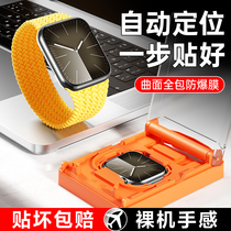 适用苹果手表s9保护膜applewatchS8/S7/S6/S5/S4/SE2苹果iwatch7全包ultra2曲面Series9贴膜apple钢化watch4