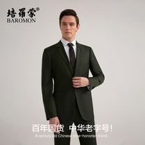 【50%羊毛】培罗蒙2024春季墨绿色西装男士商务羊毛修身西服套装