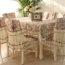 台布餐桌布椅垫椅套套装蕾丝布艺椅子套罩长方形茶几桌布现代欧式