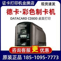 CD800单面证卡机datacard德卡医疗卡诊疗卡义齿高速吊牌厂家直销