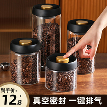 咖啡豆保存罐真空密封罐食品级玻璃杂粮茶叶储存罐零食收纳储物罐