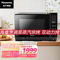 松下/PanasonicNN-DS1301XPE 变频微蒸烘烤一体机 蒸汽微波炉 27L