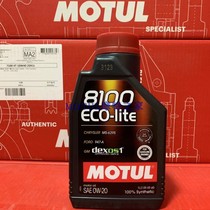 MOTUL摩特机油8100 ECOlite 0W20 汽车发动机全合成润滑油1升包邮