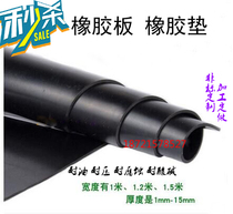mm减震防滑垫3/片橡胶垫黑色绝缘胶垫10/工业橡胶板加厚胶板胶皮5