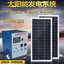 直销包邮整套家用太阳能发电机设备1000W2000W3000W220V交流输出