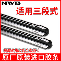 NWB原装日本进口三段式雨刷替换胶条电装金装雨刮器原厂适配胶条
