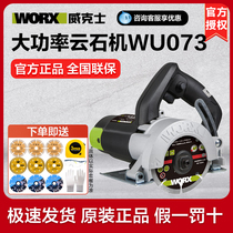 威克士worx电圆锯原装电动工具WU073配件锯片木工云石切割机手持