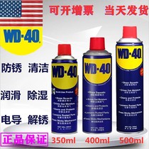 wd40泡沫润滑剂 螺栓松动液 汽车零部件清洗剂 轮毂清洗液 除锈剂
