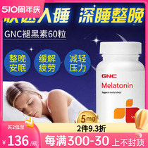 原装进口GNC健安喜安眠改善睡眠褪黑素安瓶产品片深度睡眠60粒