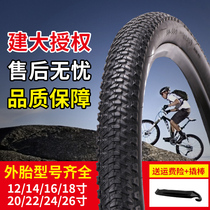 建大KENDA自行车轮胎12/14/16/20/24/26寸X1.50/1.75/1.95内外胎