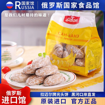 俄罗斯进口香蕉味光头饼怀旧饼干黑麦450g早餐斯拉贡巧克力食品