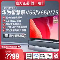 华为智慧屏V55V65V75超薄全面屏AI慧眼远场语音 4K液晶智能电视机