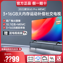 华为智慧屏SE65 Pro MEMC迅晰流畅 超薄全面屏4K超高清智能电视机