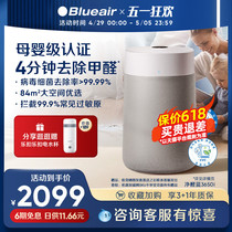 【母婴级认证】Blueair空气净化器家用除甲醛全屋净化机3650i