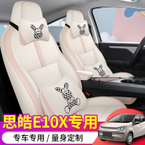 适用于大众思皓花仙子E10X汽车座套专用坐垫原车定做全包女坐椅套