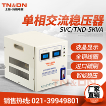 TND-5000W单相稳压器220V全自动家用单相交流空调电脑5KW稳压器