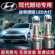 12-16款北京现代朗动专用LED激光大灯透镜远近光雾灯汽车灯泡改装