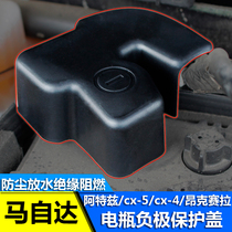 适用于马自达cx5cx4阿特兹电瓶负极盖防生锈汽车改装件