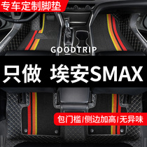 适用24款2023埃安Smax脚垫广汽AIONS汽车max专用全包围splus魅580