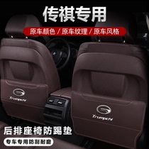 2021款传祺影豹M6PRO汽车用品GM8车内装饰GA6改装后排座椅防踢垫