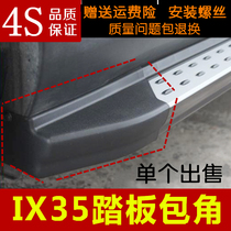 适用于IX35踏板包角ix35脚/侧踏板配件堵头两头塑料头配件