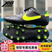 小胖哥XPG耐克Premier III牛皮FG长钉天然草低帮成人足球鞋男女