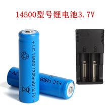 5号电池5号充电锂电池 14500锂电池3.7V3.6V 强光手电筒可充电池
