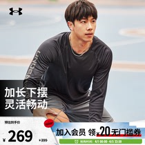 安德玛官方UA 男子干爽柔软篮球运动长袖T恤1374328