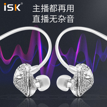 ISK sem6c监听耳机直播耳机主播专用耳返声卡入耳式HIFI有线耳机