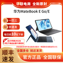 Huawei/华为 笔记本电脑 Matebook E/EGO 华为二合一便携平板电脑