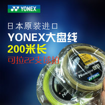 YONEX尤尼克斯YY羽毛球线BG65 63 80 95 66UM 65t XB65大盘线耐打