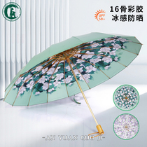 YS安源新款16骨太阳伞冰感防晒防紫外线晴雨两用折叠雨伞