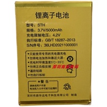 VTA华唐 T600荣光 手机 路华达电池 STH 36定制 电板5000毫安配件