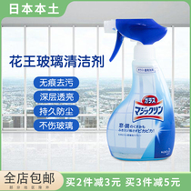 日本进口花王玻璃清洁剂擦浴室镜子强力除污渍水垢泡沫喷雾淋清洗