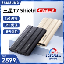三星T7 shield移动固态硬盘4T大容量手机电脑两用外接SSD加密2T