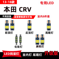 适用于本田CRV改装LED阅读灯07-18款专用车内灯顶棚灯后备箱灯泡